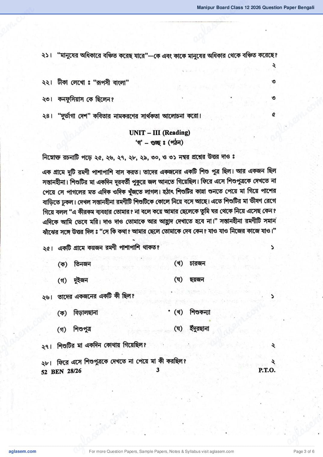 COHSEM Class 12 Bengali Question Paper 2026 PDF – Download Manipur Board 12th Previous Year Papers 2025, 2024