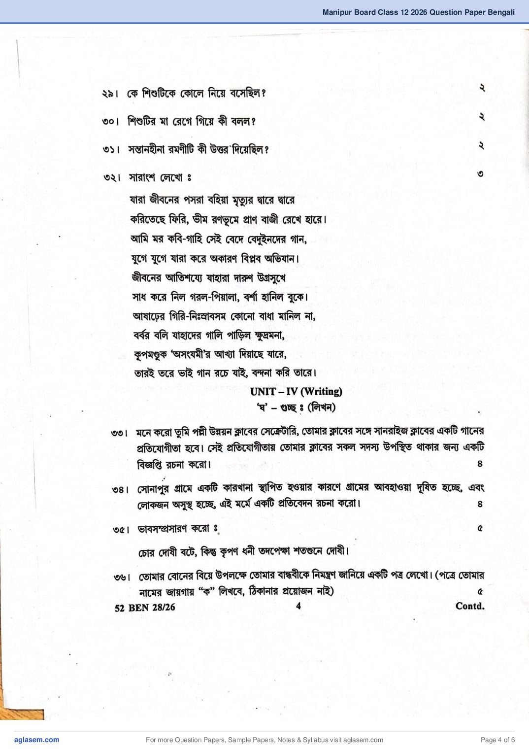 COHSEM Class 12 Bengali Question Paper 2026 PDF – Download Manipur Board 12th Previous Year Papers 2025, 2024