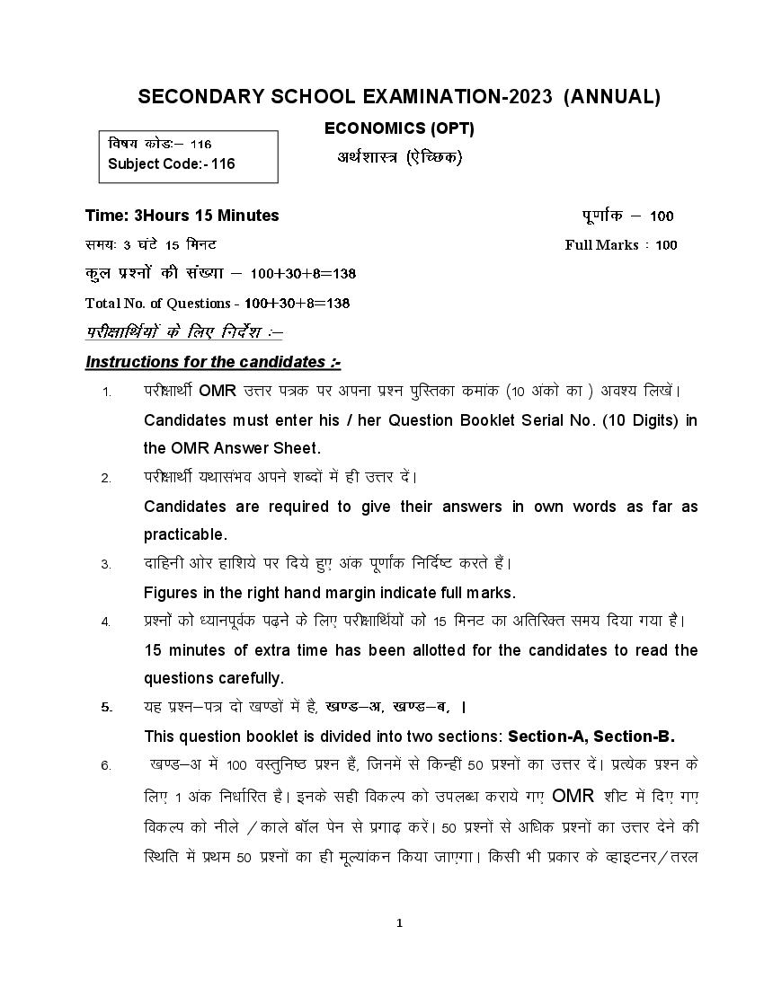 Bihar Board Class 10th Model Paper 2023 Economics - Page 1