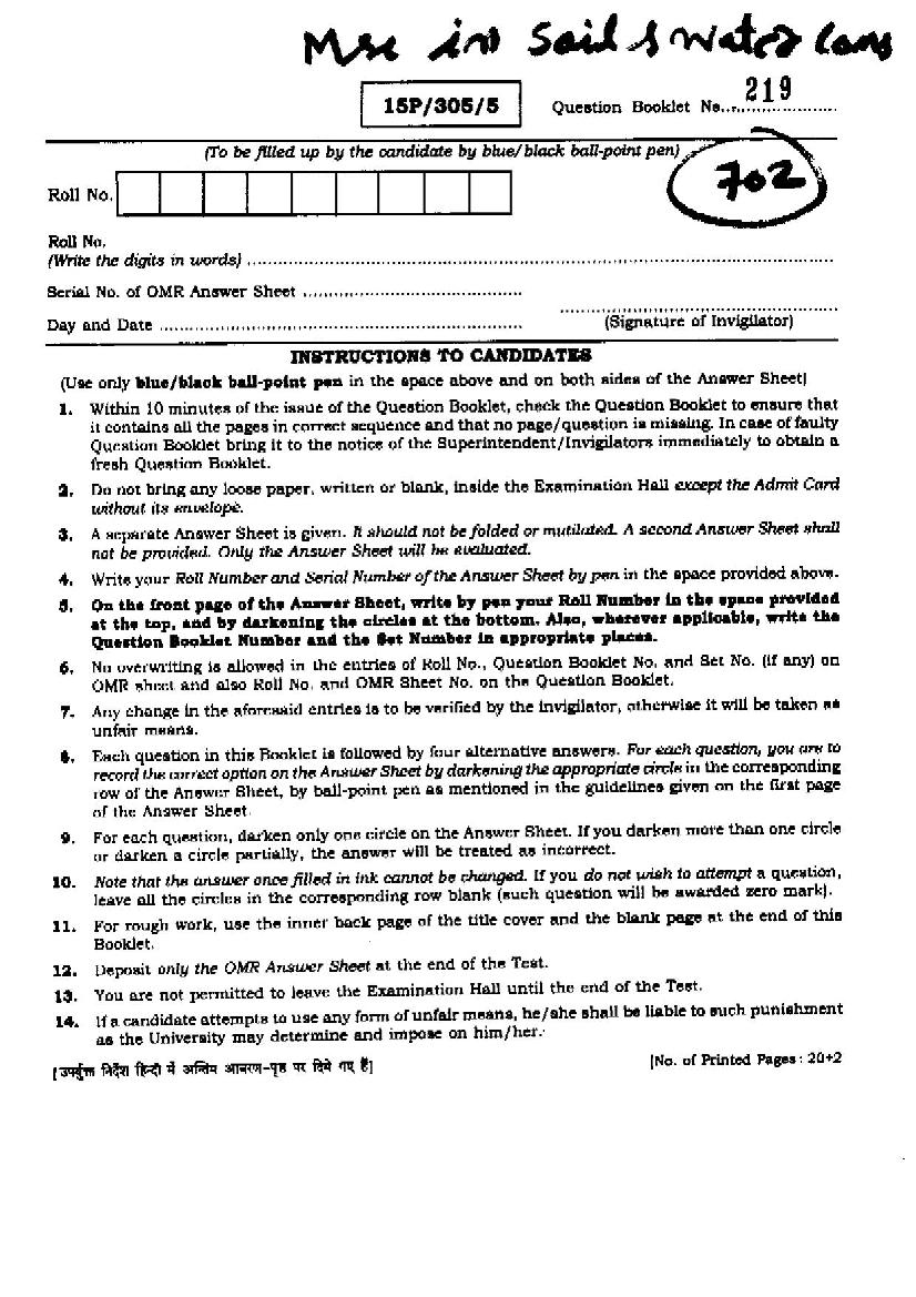 BHU PET 2015 Question Paper M.Sc in Soil and Water Conservation - Page 1