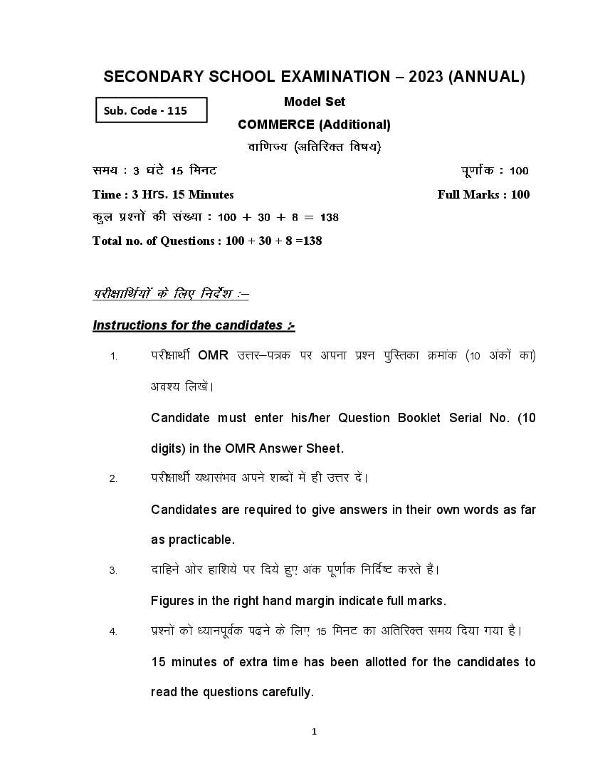 Bihar Board Class 10th Model Paper 2023 Commerce - Page 1