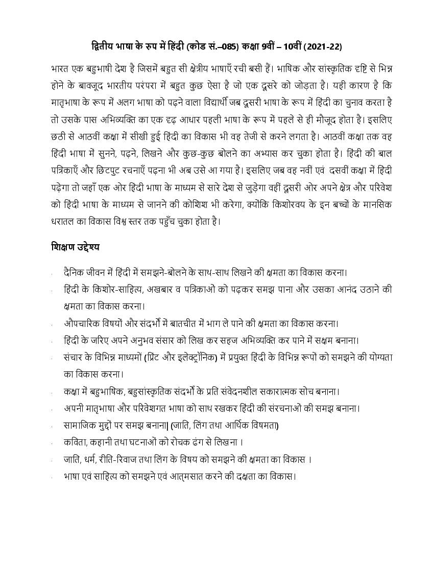 CBSE Class 9 Hindi B Syllabus 2021-22