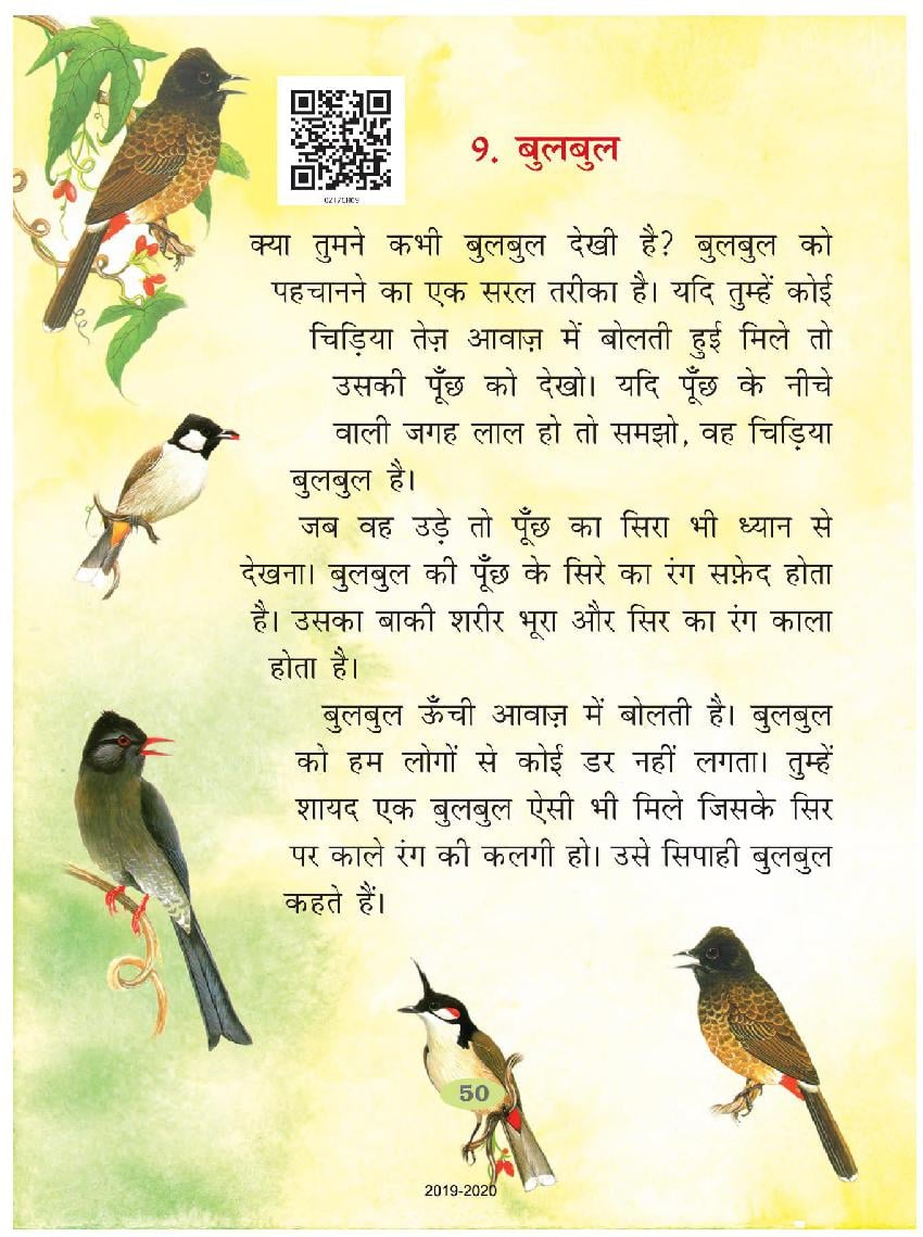 Ncert Cbse Class 2 Hindi Book Rimjhim