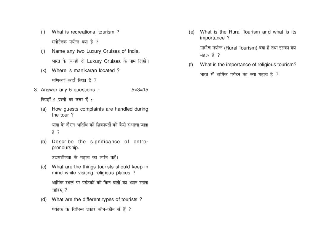 class 11 tourism question paper 2023