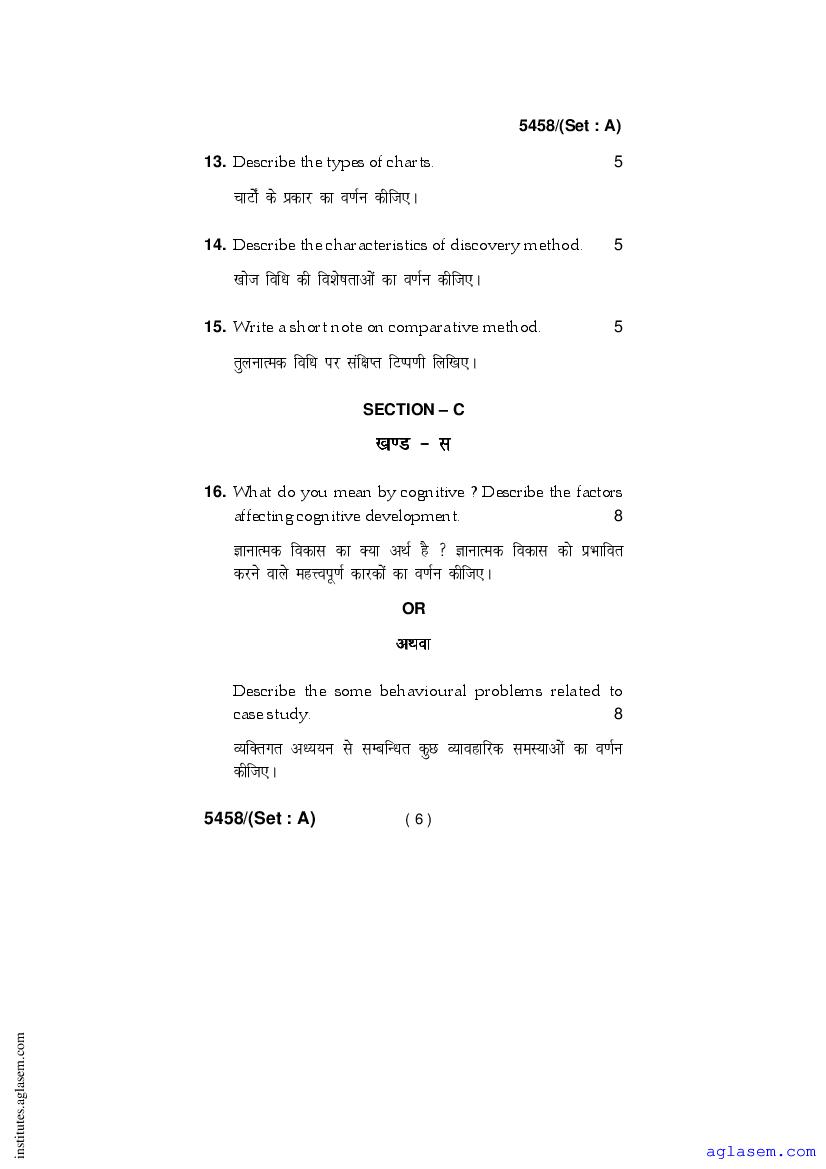 Haryana D El Ed Nd Year Question Paper Proficiency Pedagogy Of