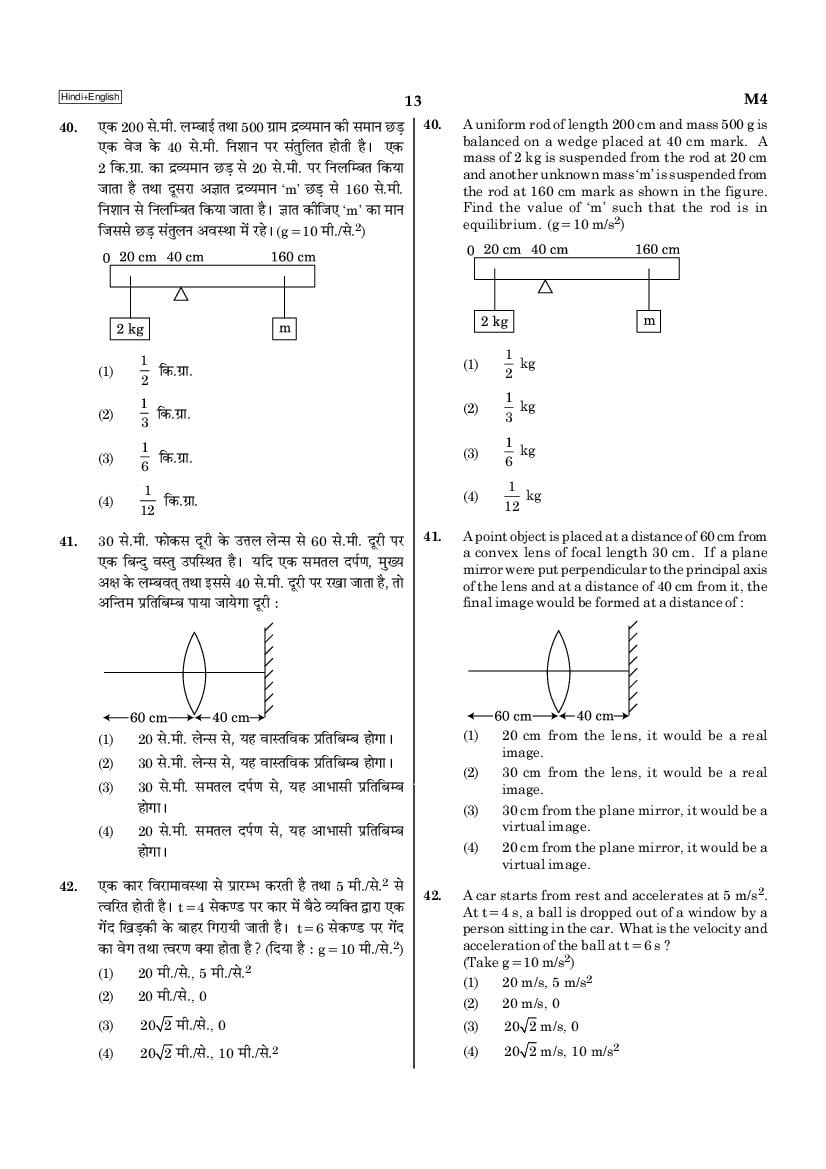 NEET 2021 Question Paper (Official Released) - PDF Download in Hindi ...