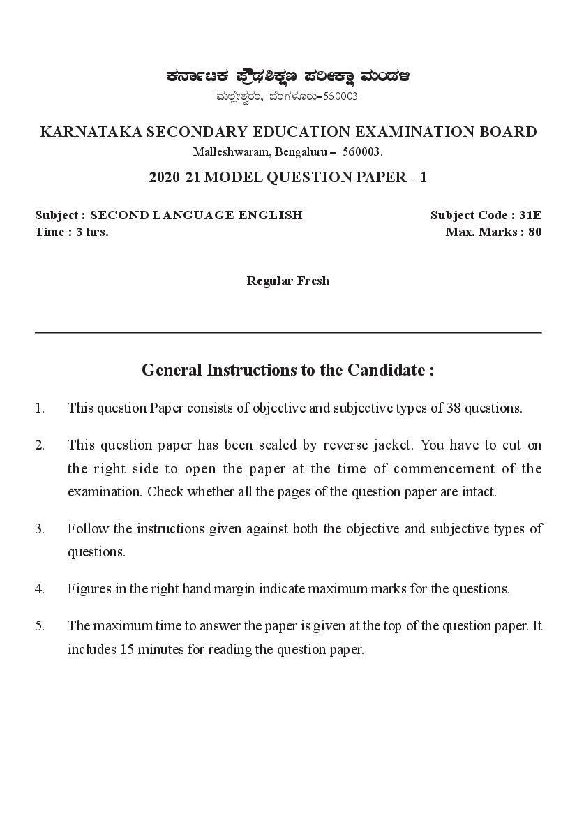 Karnataka SSLC Model Question Papers 2021 Second Language English - Page 1