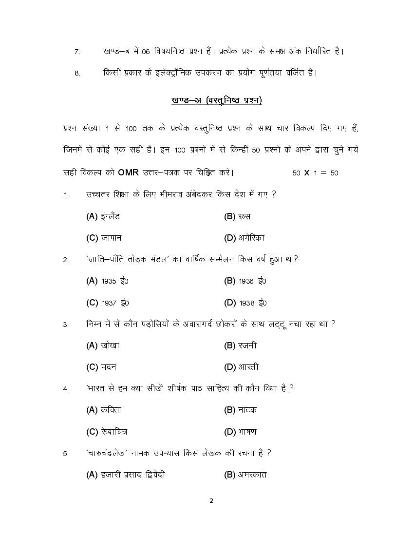 bihar-board-10th-hindi-model-paper-2024-pdf-oneedu24