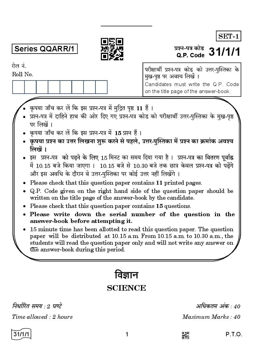 CBSE Class 10 Question Paper 2022 Science (Solved) - Page 1