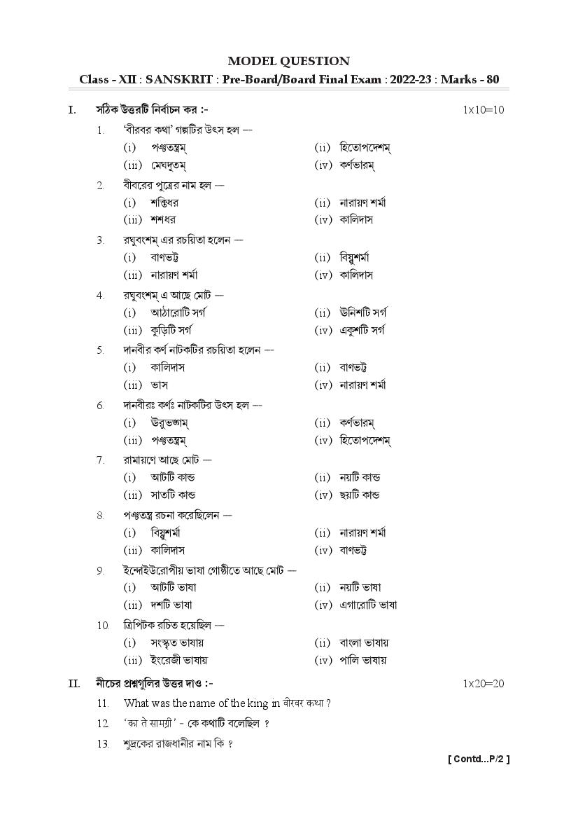 TBSE Class 12 Sample Paper 2023 Sanskrit - Page 1