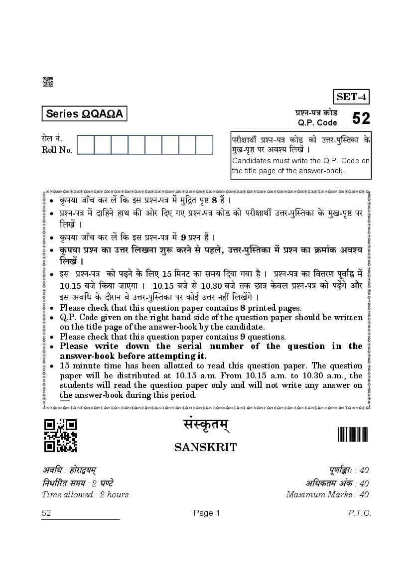 CBSE Class 10 Question Paper 2022 Sanskrit (Solved) - Page 1
