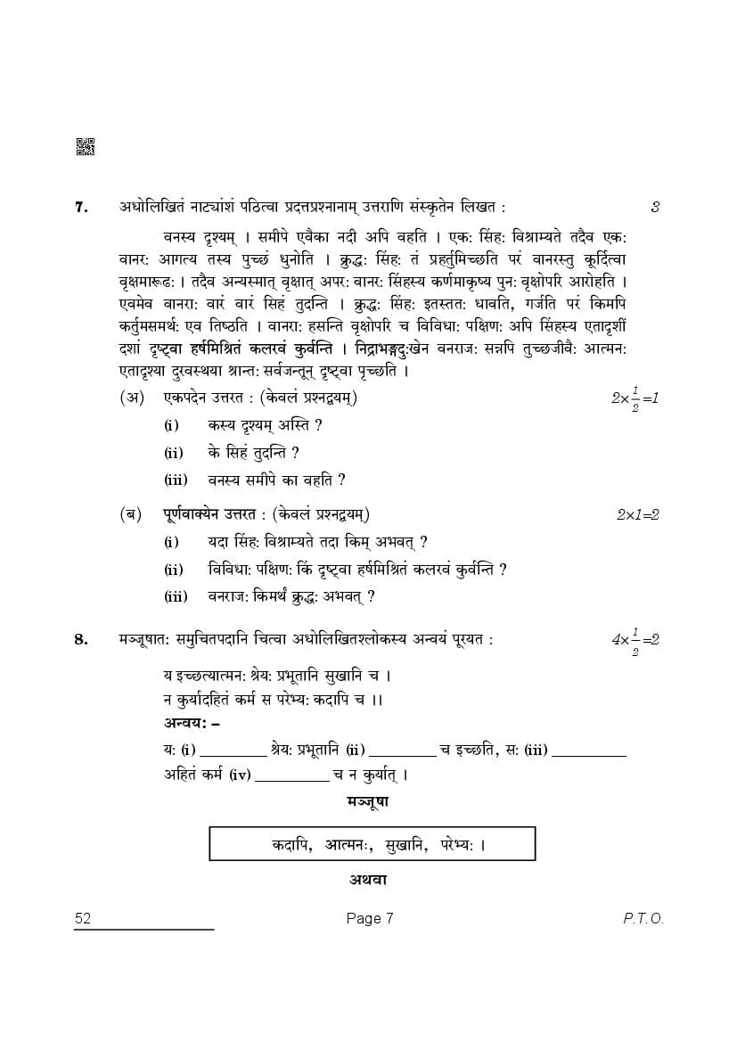 CBSE Class 10 Question Paper 2022 Sanskrit PDF with Solution