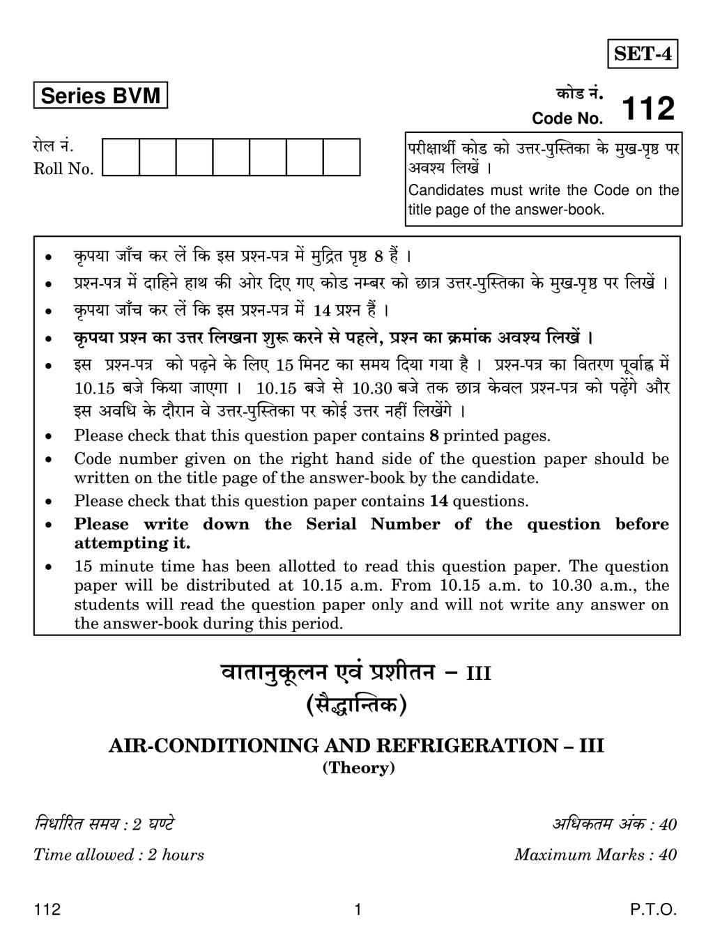 CBSE Class 12 Air-Conditioning and Refrigeration III Question Paper 2019 - Page 1