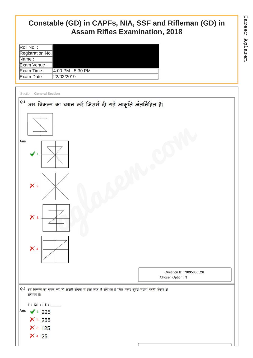 SSC GD Constable 2018 Question Paper with Answers 22 Feb 2019 Shift 3 (Hindi) - Page 1
