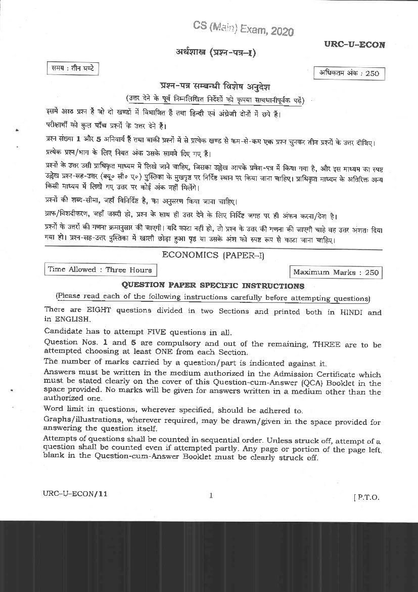 UPSC IAS 2020 Question Paper for Economics Paper I - Page 1