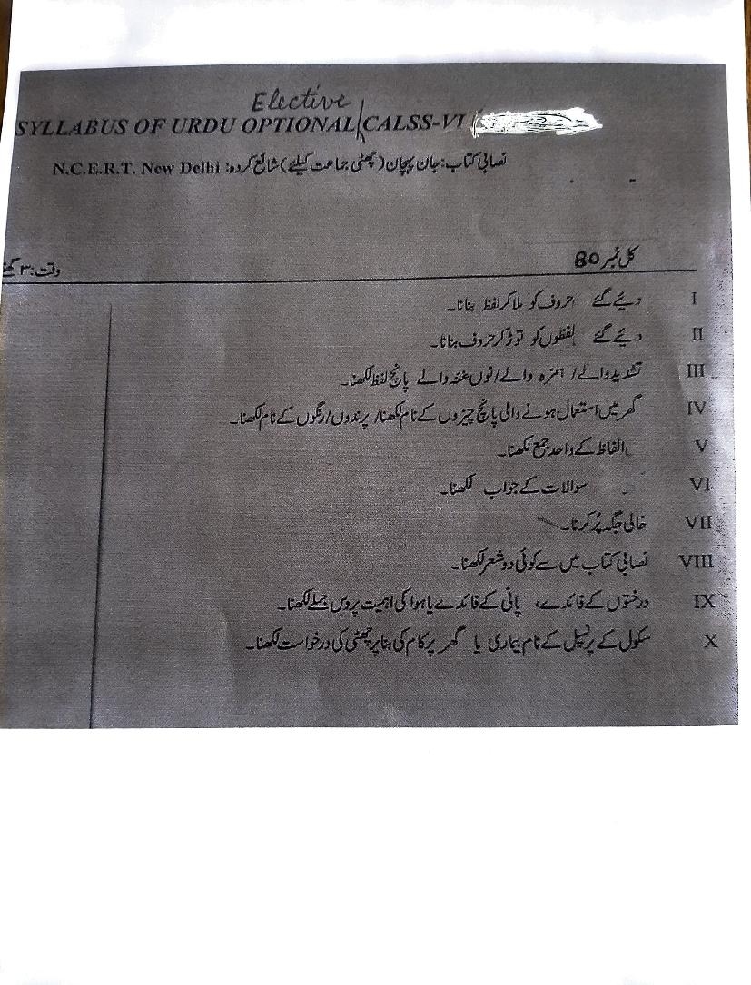 PSEB 6th Class Syllabus 2023 Urdu - Page 1