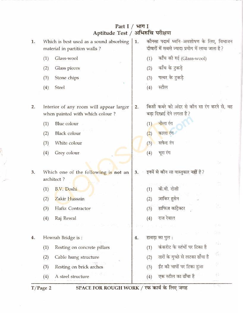 JEE Main 2016 Question Paper B.Arch - Page 1