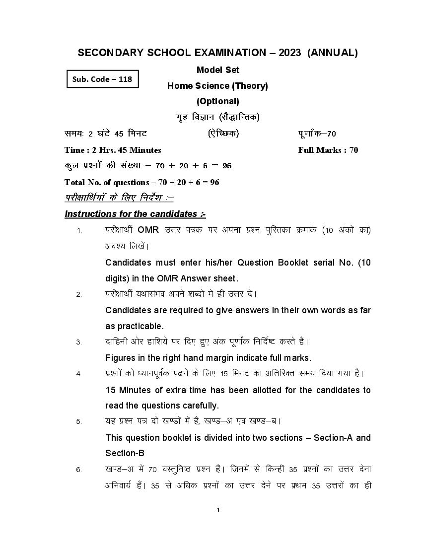Bihar Board Class 10th Model Paper 2023 Home Science - Page 1