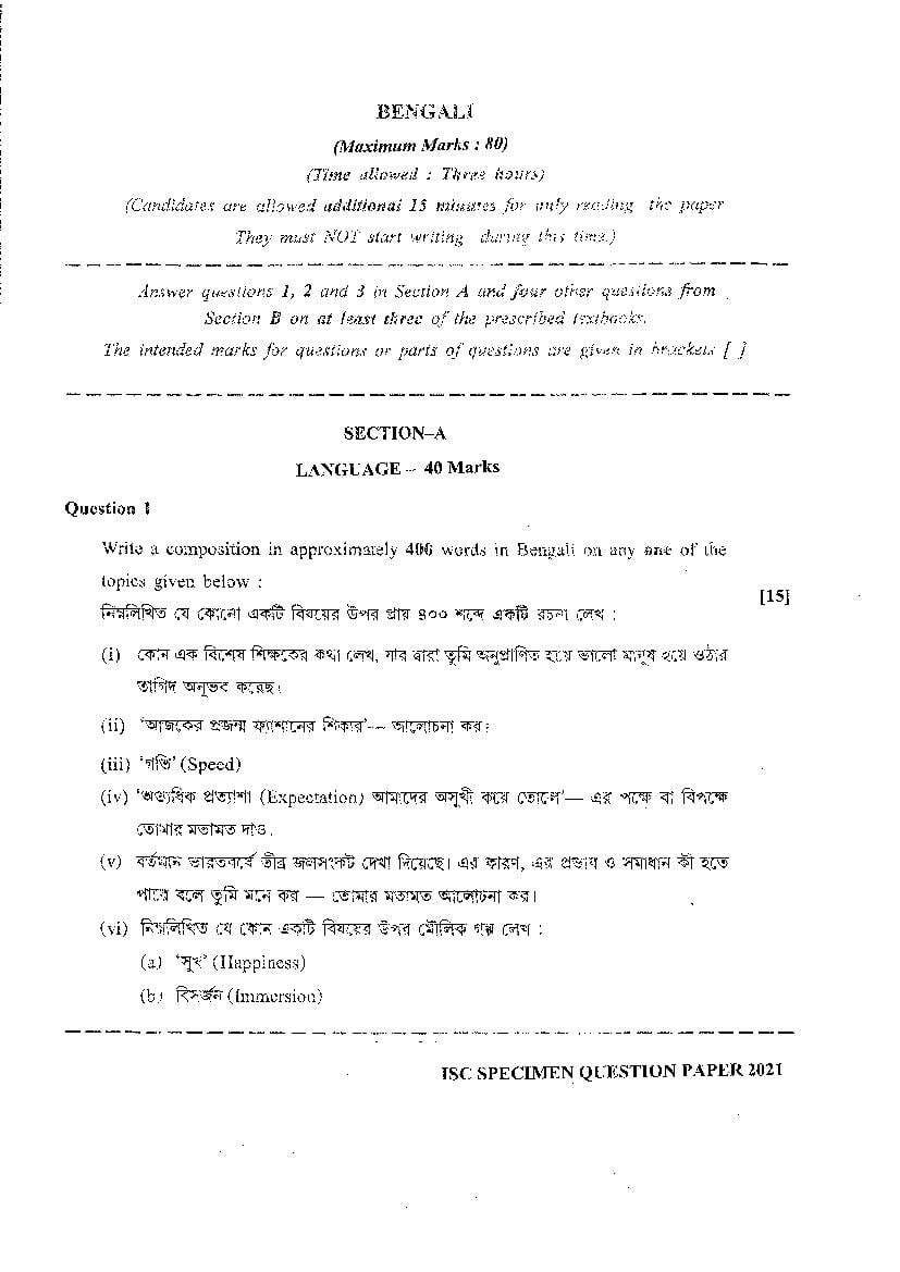 ISC Class 12 Specimen Paper 2021 Bengali - Page 1