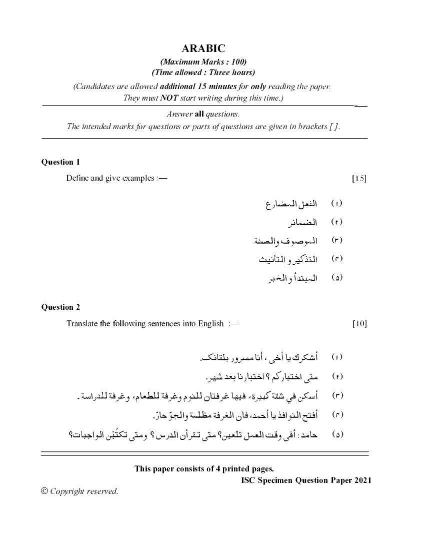 ISC Class 12 Specimen Paper 2021 Arabic