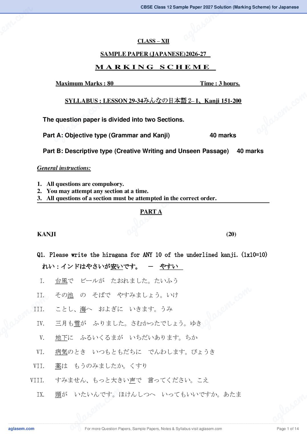 CBSE Class 12 Sample Paper 2027 Solution (Marking Scheme) for Japanese - Page 1 of 14