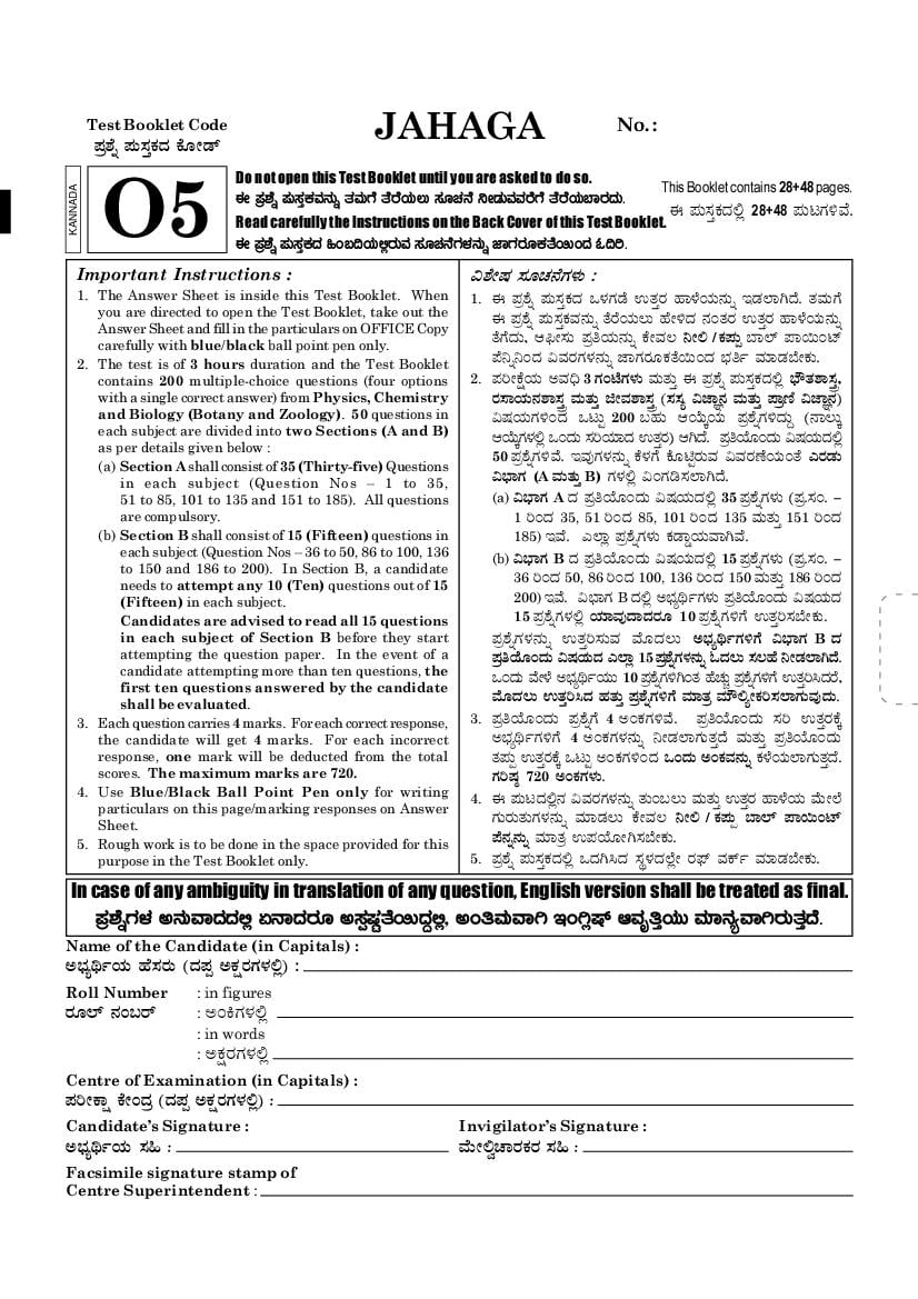 NEET 2021 Question Paper in Kannada - Page 1