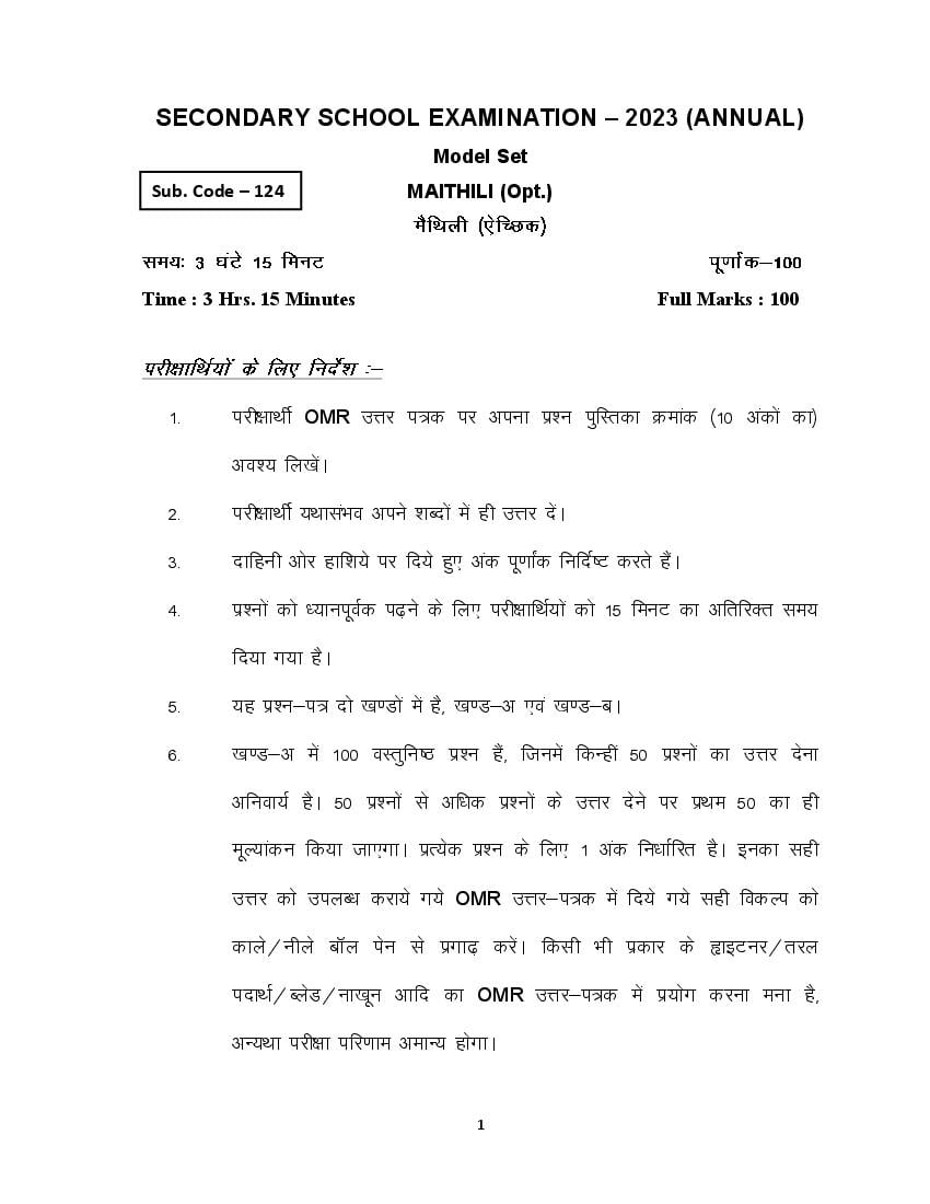 Bihar Board Class 10th Model Paper 2023 Maithili Optional - Page 1