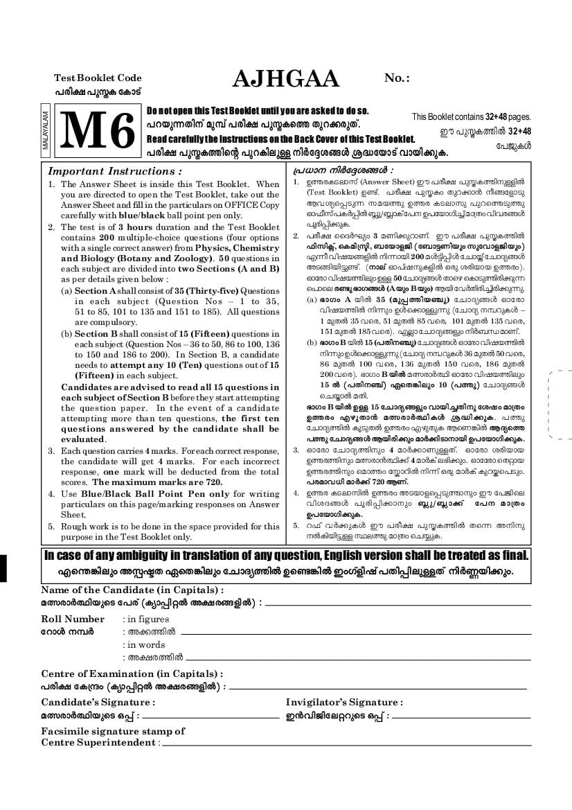 NEET 2021 Question Paper in Malayalam - Page 1