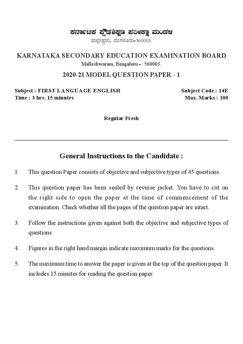 Karnataka SSLC Model Question Papers 2021 First Language English - Page 1