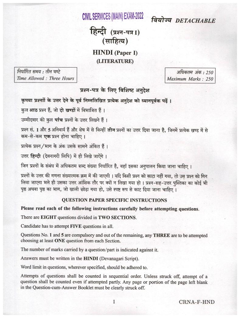 UPSC IAS 2022 Question Paper for Hindi Literature Paper I - Page 1