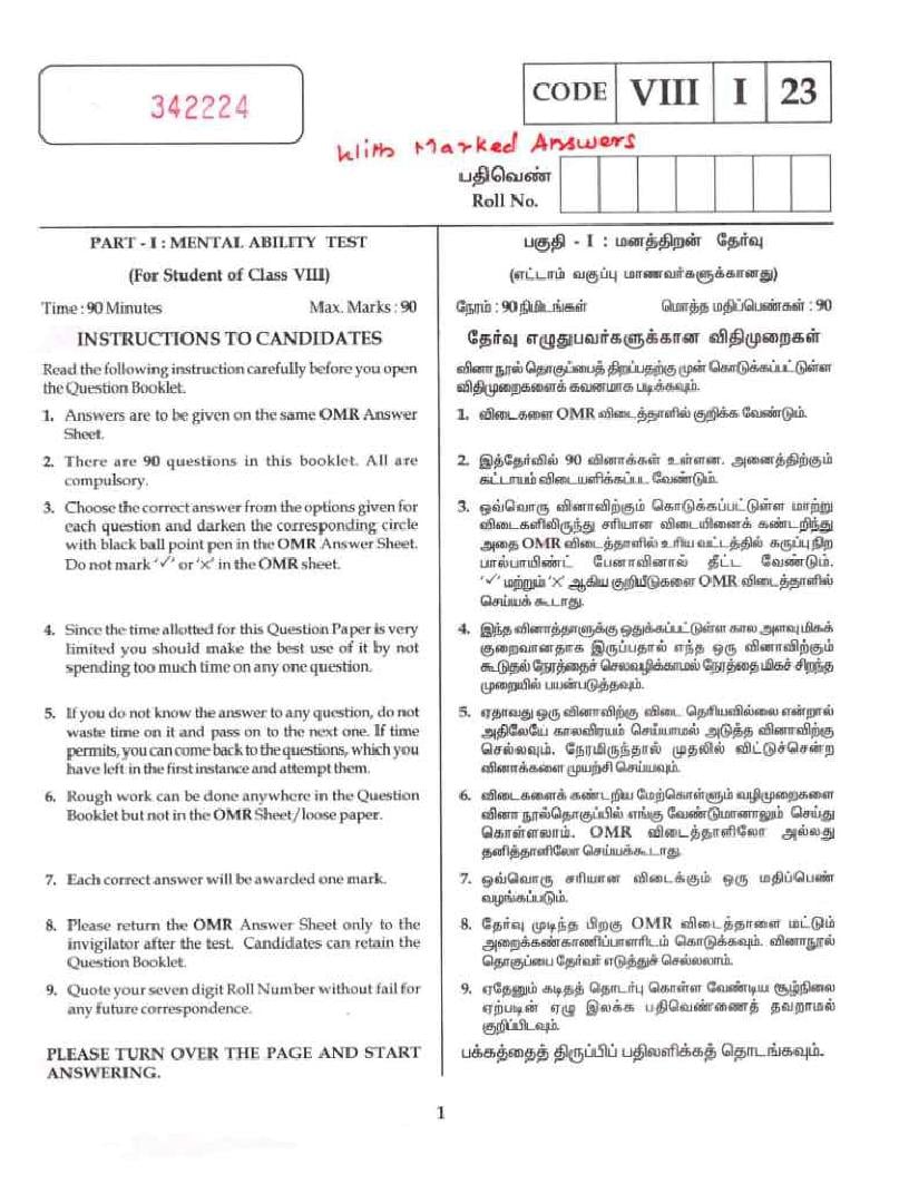 TN NMMS 2022 Question Paper MAT with Answer Key - Page 1