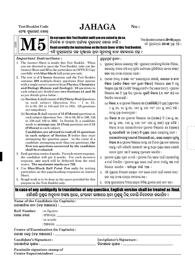 NEET 2021 Question Paper in Odia - Page 1