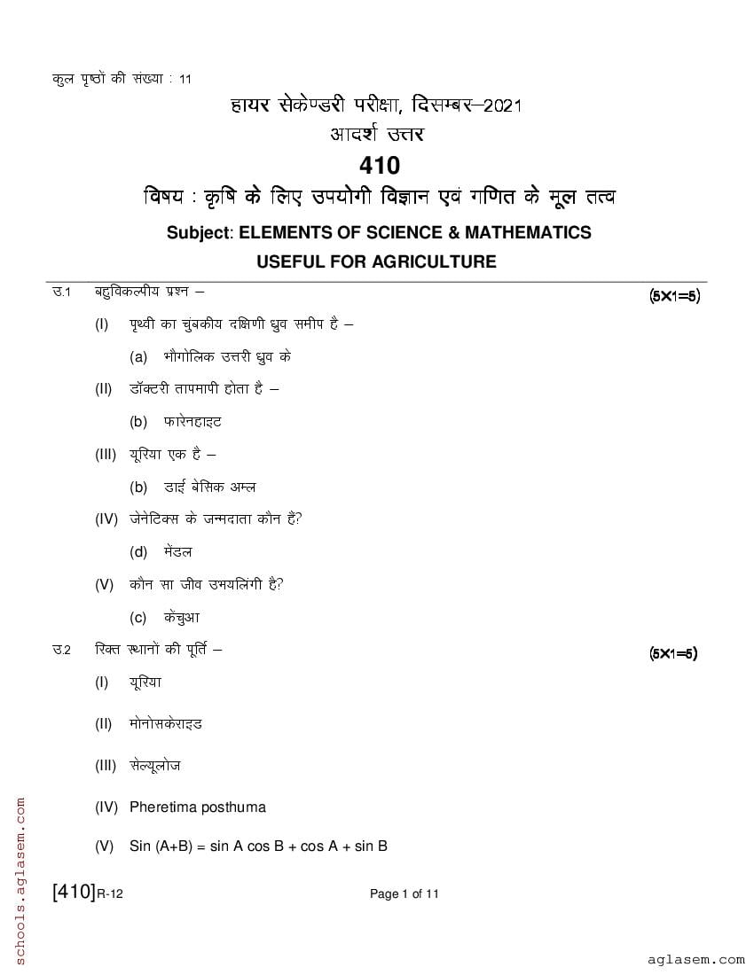 Ruk Jana Nahi Class 12 Question Paper 2021 Elements of Science & Maths Useful for Agriculture - Page 1