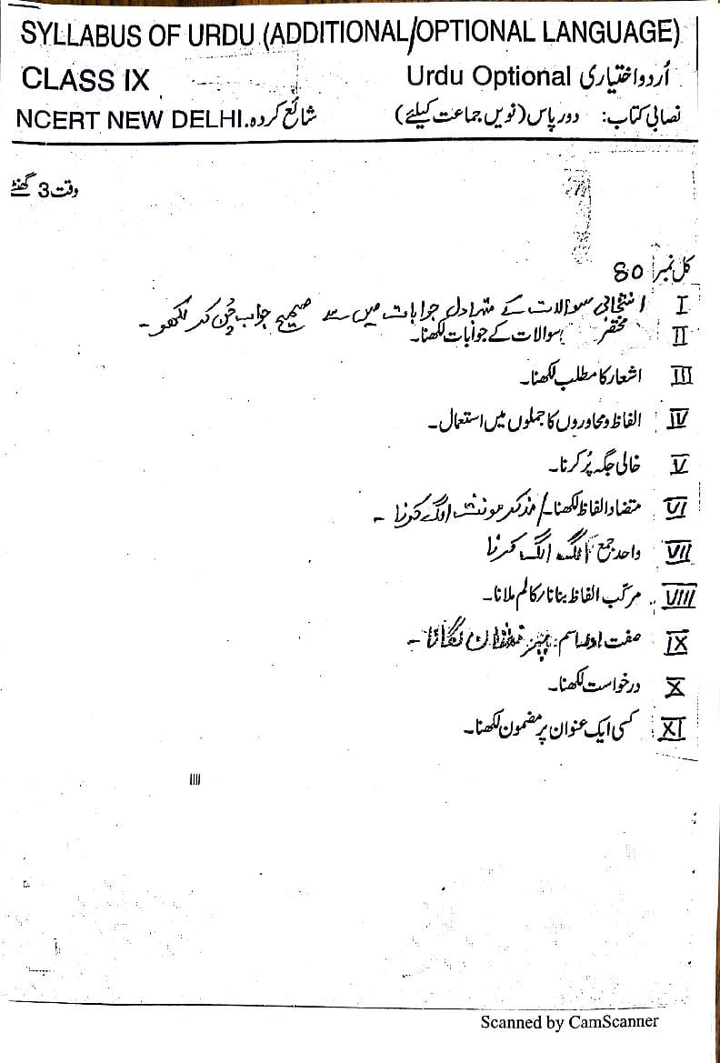PSEB 9th Class Syllabus 2023 Urdu Additional - Page 1