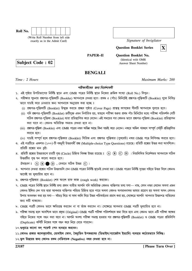 WB SET 2023 Question Paper Bengali - Page 1