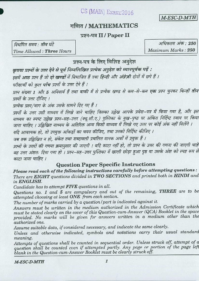 UPSC IAS 2016 Question Paper for Mathematics Paper-II - Page 1