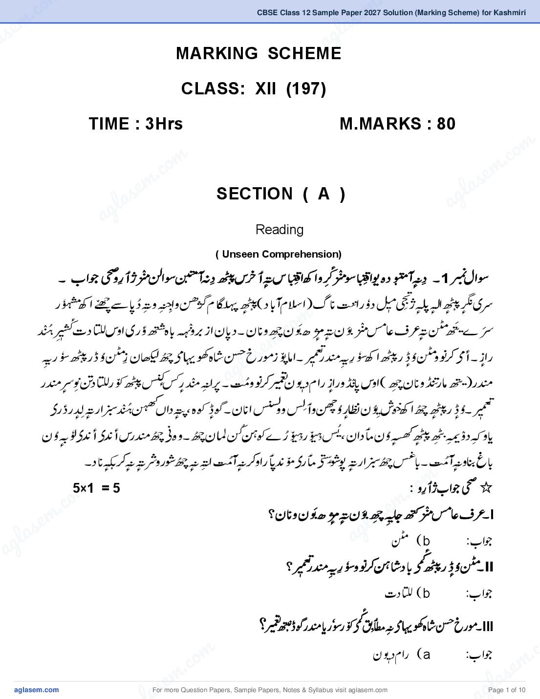 CBSE Class 12 Sample Paper 2027 Solution (Marking Scheme) for Kashmiri - Page 1 of 10