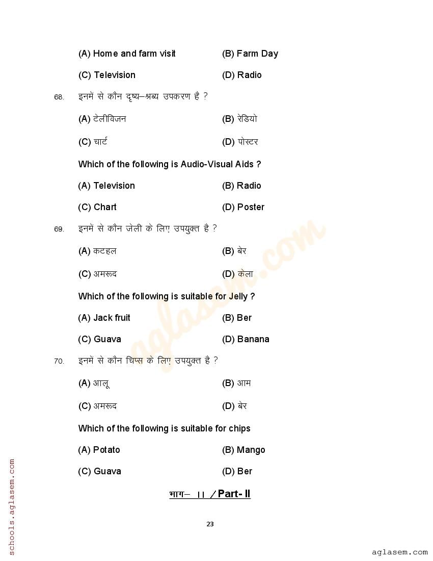 Bihar Board Class 12 Agriculture Question Paper 2023 (PDF)