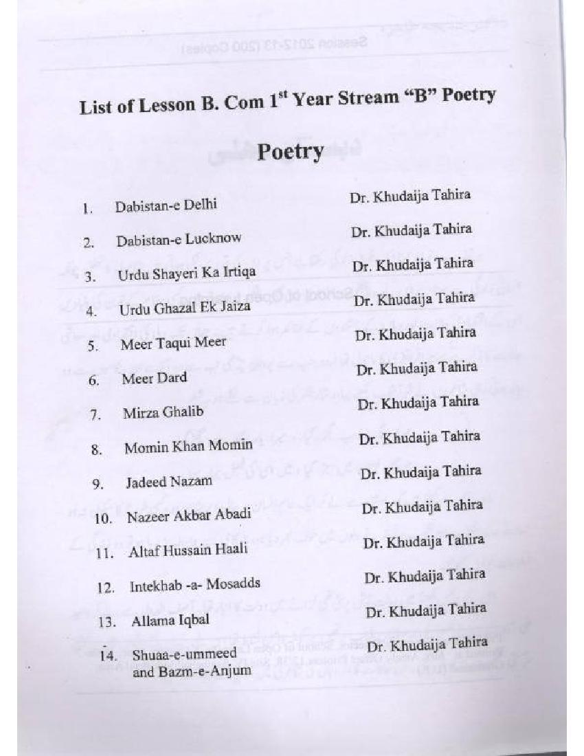 DU SOL Study Material B.Com 1st Year Urdu B Poetry - Page 1