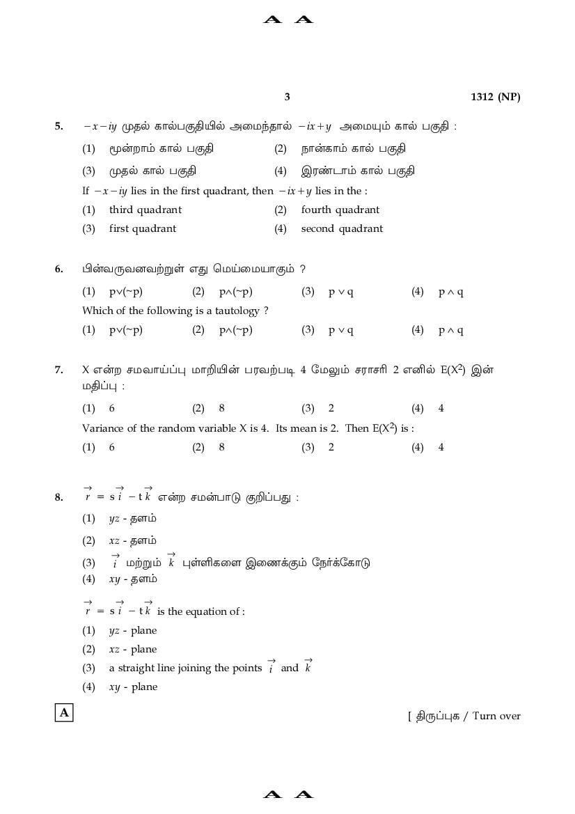 Tamil Nadu 12th Model Question Paper 2022 for Mathematics