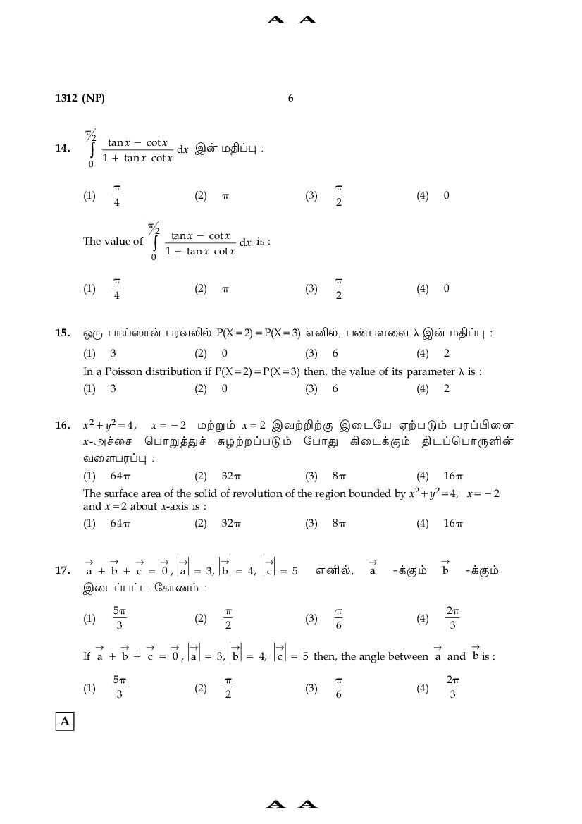 Tamil nadu 12th model question paper 2022 for mathematics