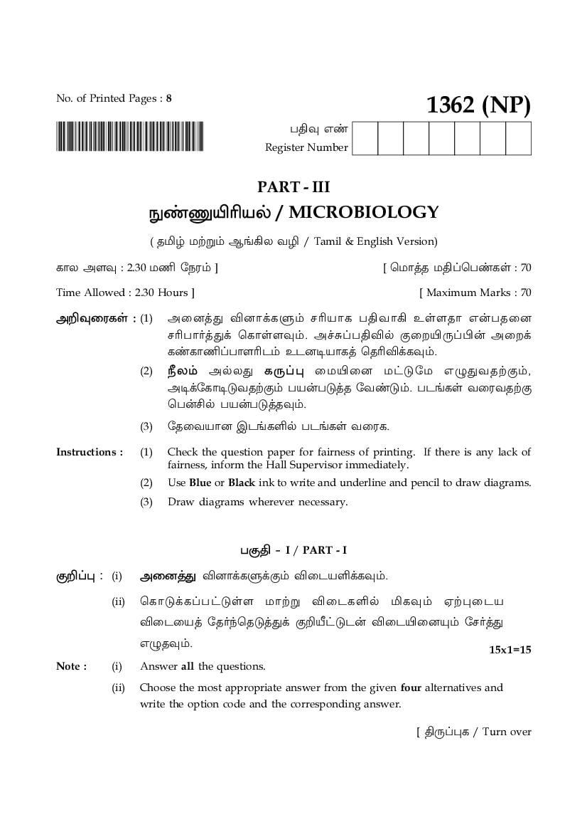 TN 12th Model Question Paper Microbiology - Page 1