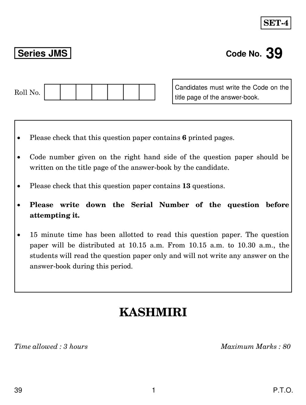 CBSE Class 10 Kashmiri Question Paper 2019 - Page 1