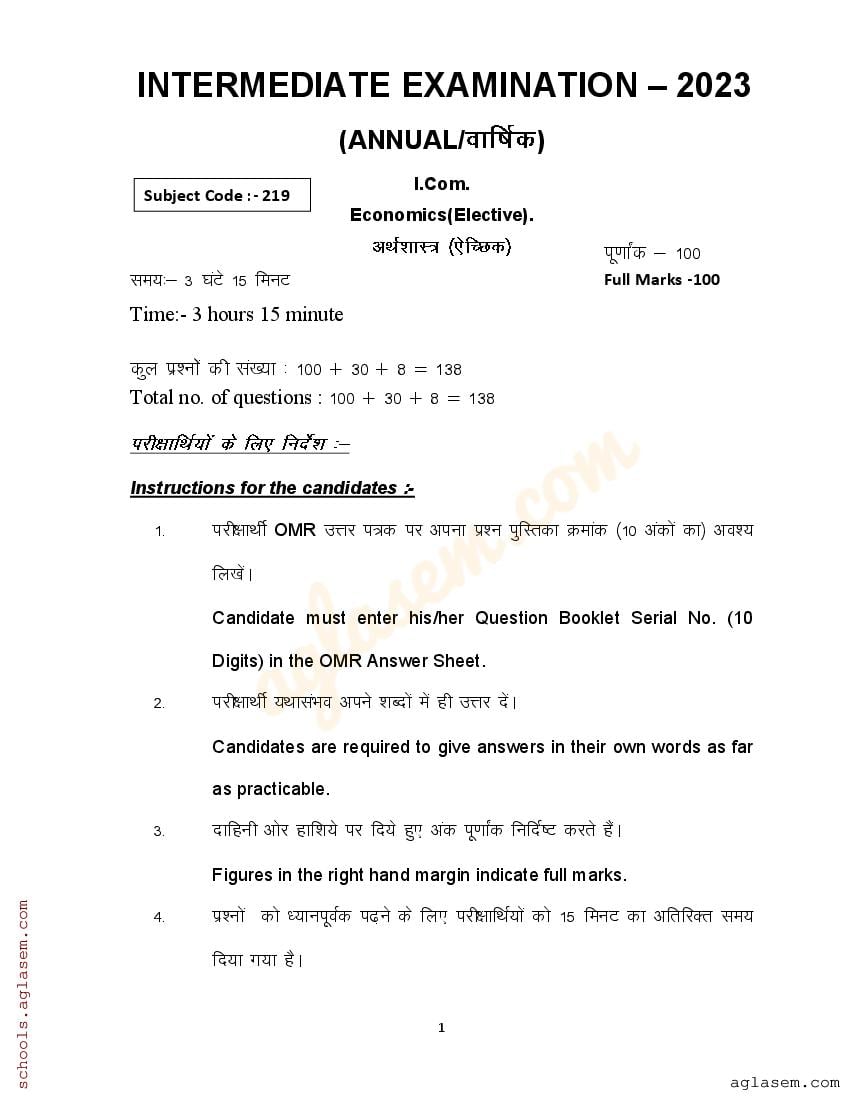 bihar board class 12 economics question paper 2022 pdf download