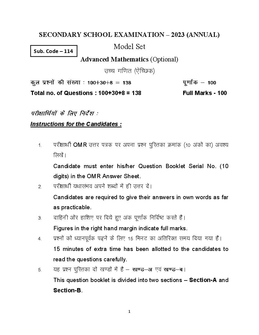 Bihar Board Class 10th Model Paper 2023 Maths Advanced - Page 1