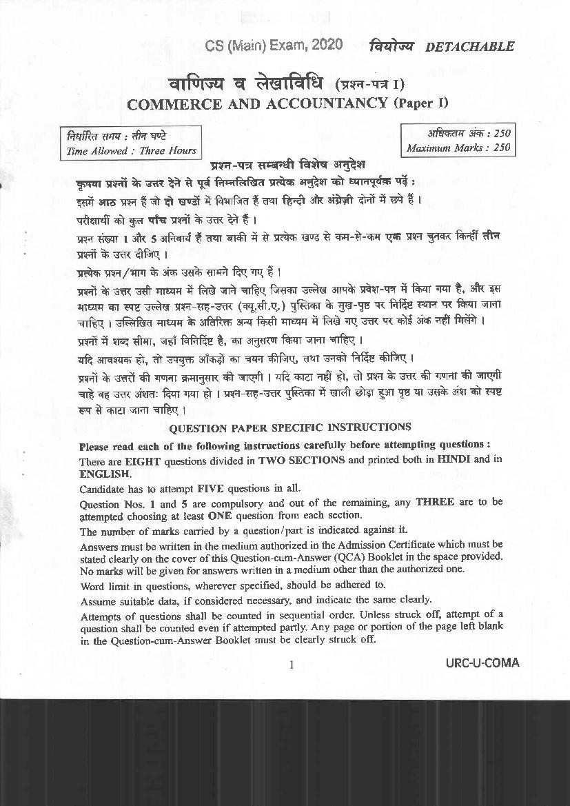 UPSC IAS 2020 Question Paper for Commerce and Accountancy Paper I - Page 1