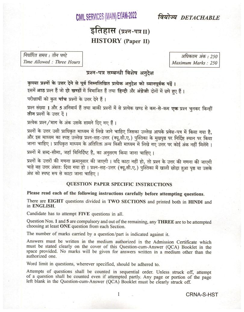 UPSC IAS 2022 Question Paper for History Paper II - Page 1