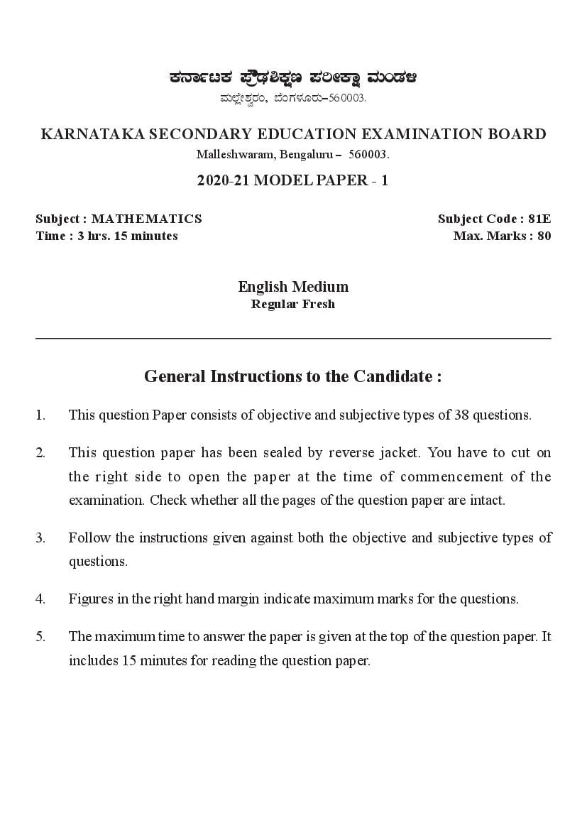 Karnataka SSLC Model Question Papers 2021 Maths (English Medium) - Page 1