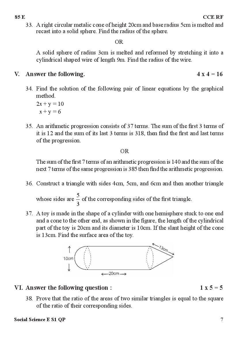 Karnataka Board SSLC Model Question Papers for Maths | AglaSem Schools