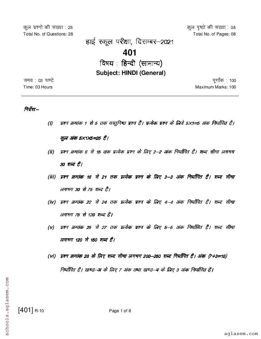 Ruk Jana Nahi Class 12 Question Paper 2021 Hindi - Page 1